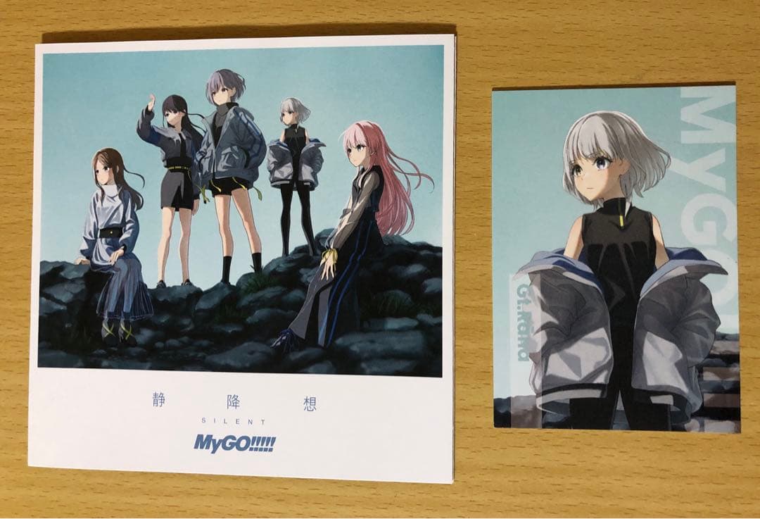 MyGO!!!!!「静降想」限定盤A B 通常盤 シリアル カードあり