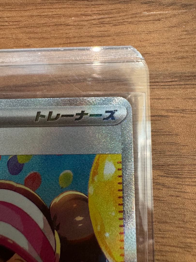 メイのはげまし　SAR