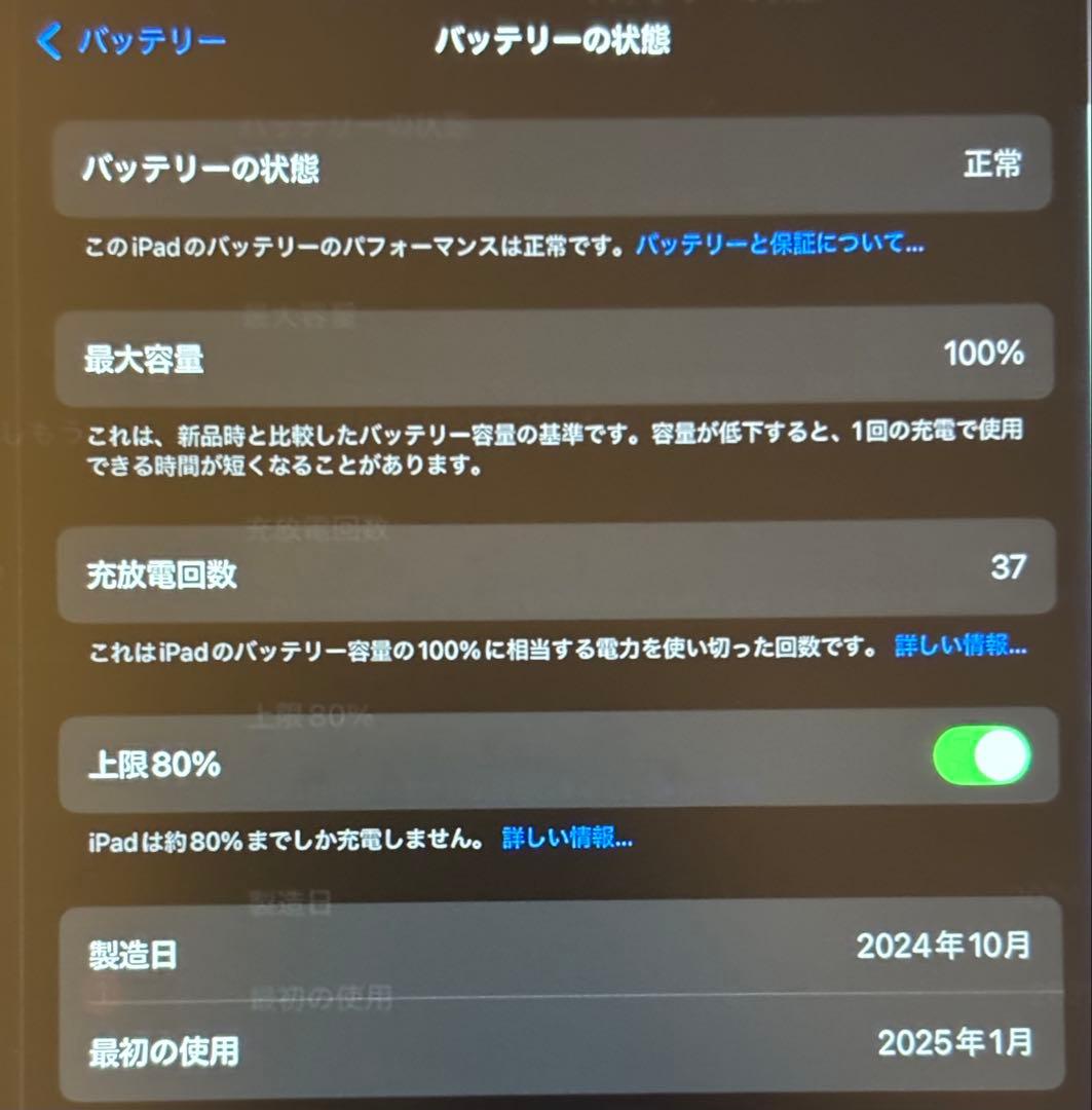 iPad Air M2 スペースグレー　11インチ256GB wi-fiモデル