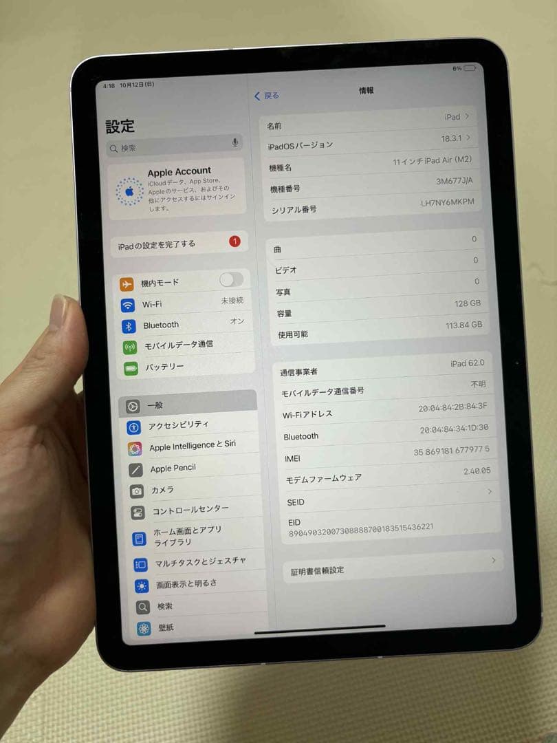 iPad本体 Apple iPad Air