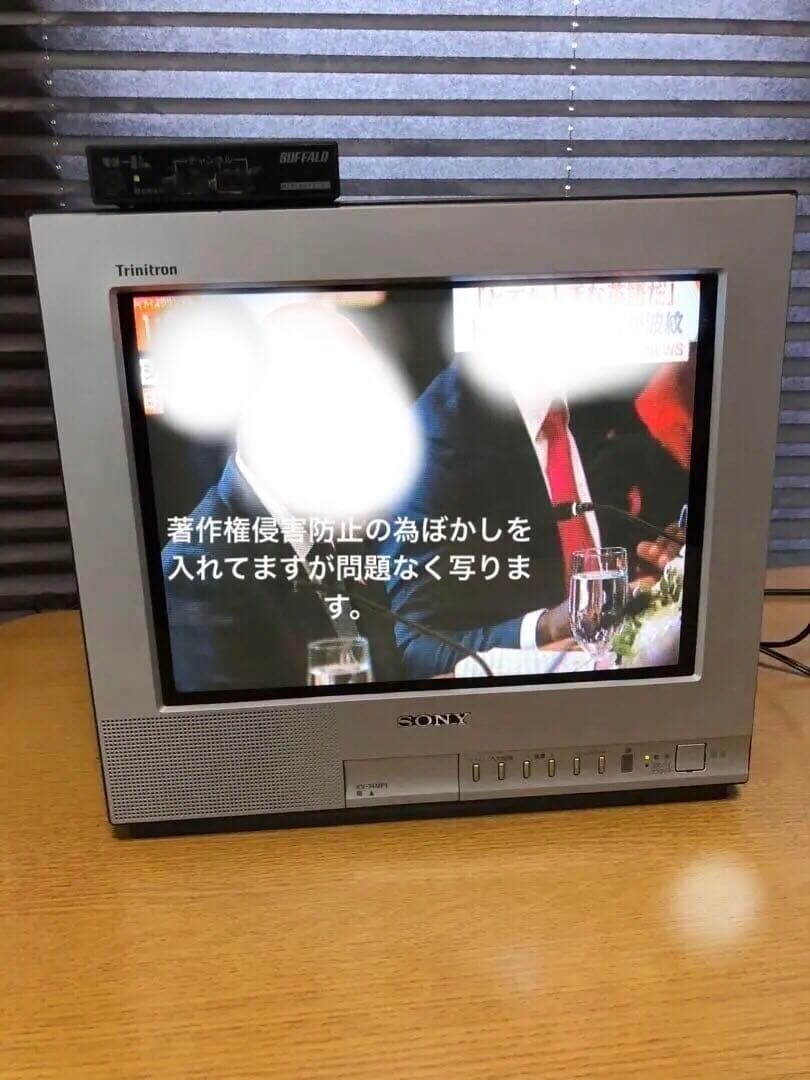 SONY ブラウン管TV トリニトロン 地デジチューナーとプレステ付2000年製