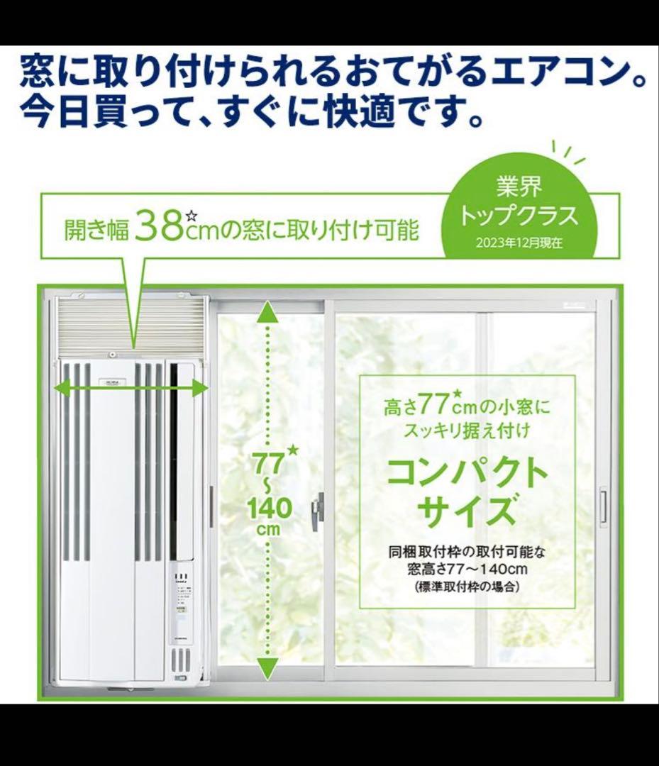 美品CORONA 窓用エアコン CW-FA1623R イオン搭載 リモコン付き