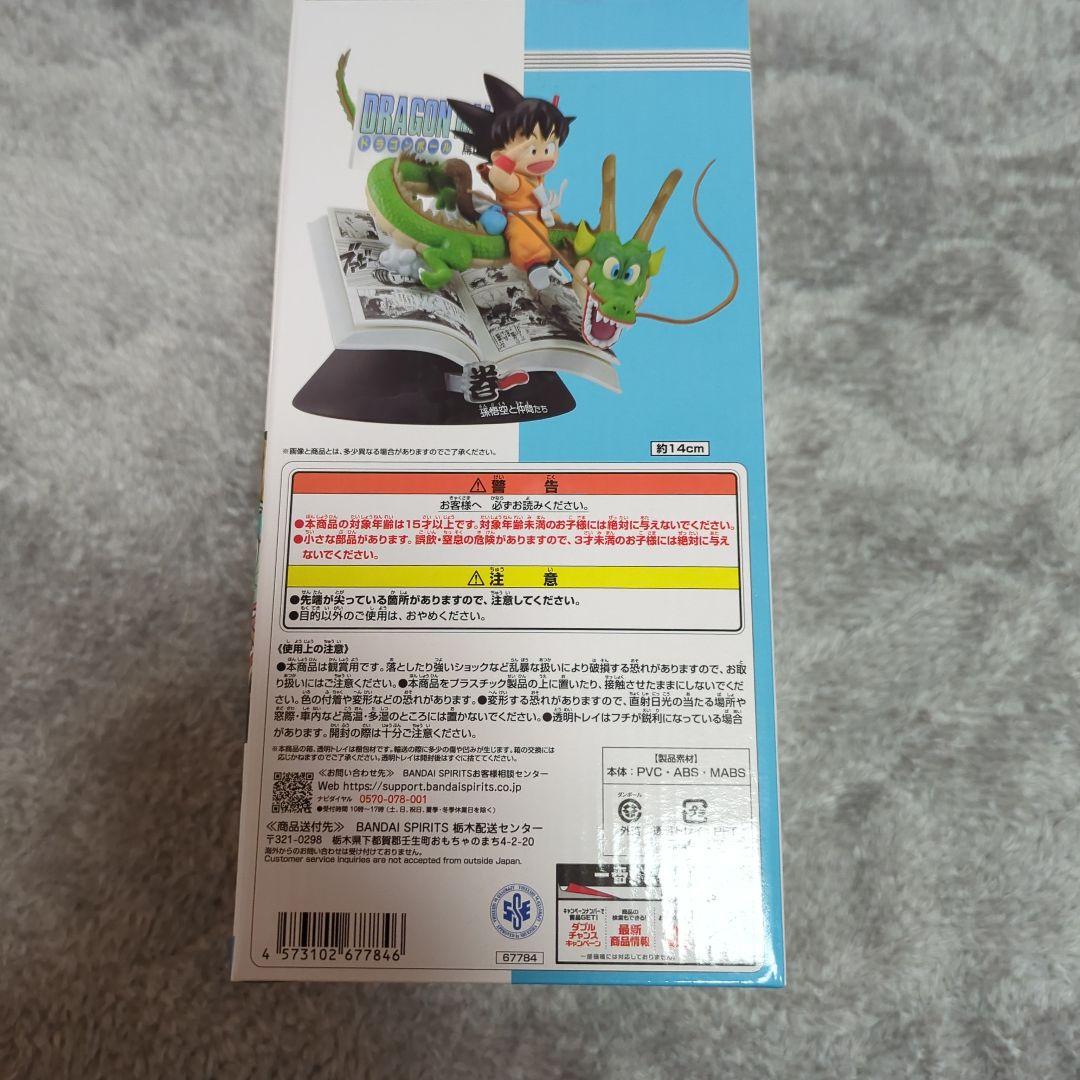 【最終値下げ】一番くじ ドラゴンボール ラストワン ギガントネーム セット
