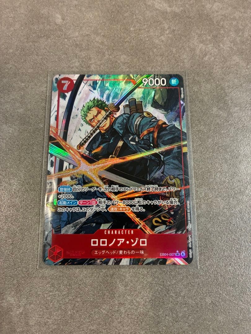 ワンピースカードゲーム　ロロノア・ゾロ　SRパラレル エッグヘッドクライシス