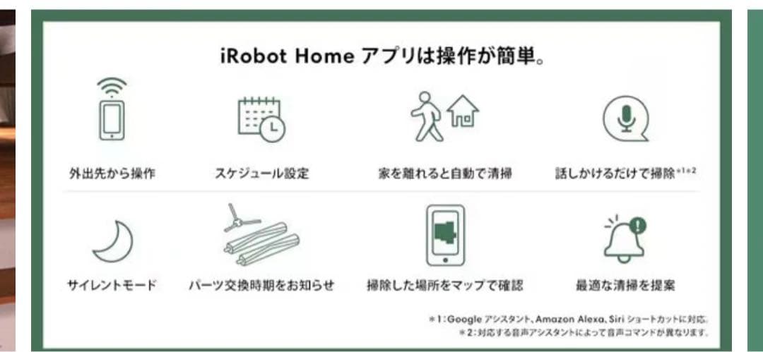 iRobot Roomba Combo Essential 本体 ルンバ