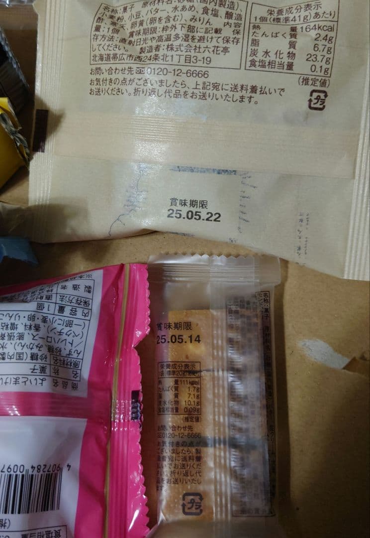 専用　おまとめ