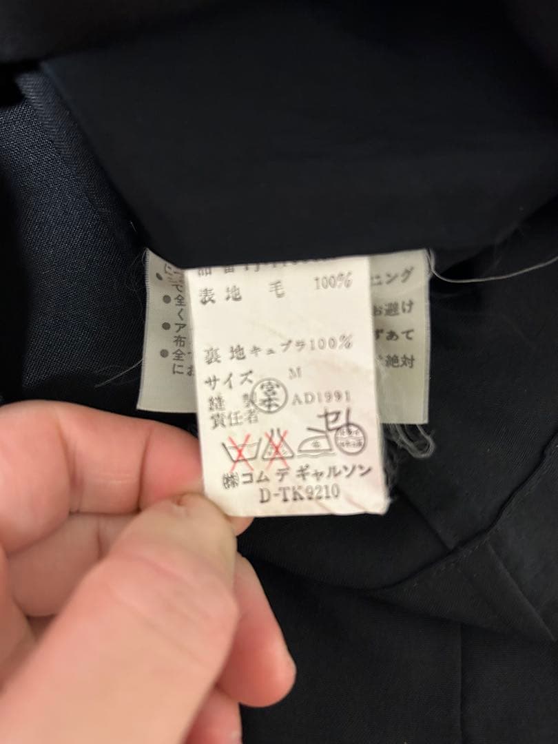 tricot COMME des GARCONS ブラックテーラードジャケット