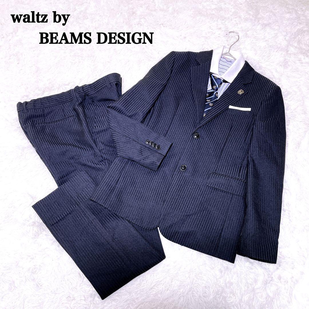 極美品✨ワルツバイビームスデザイン フォーマルスーツ 160 男の子