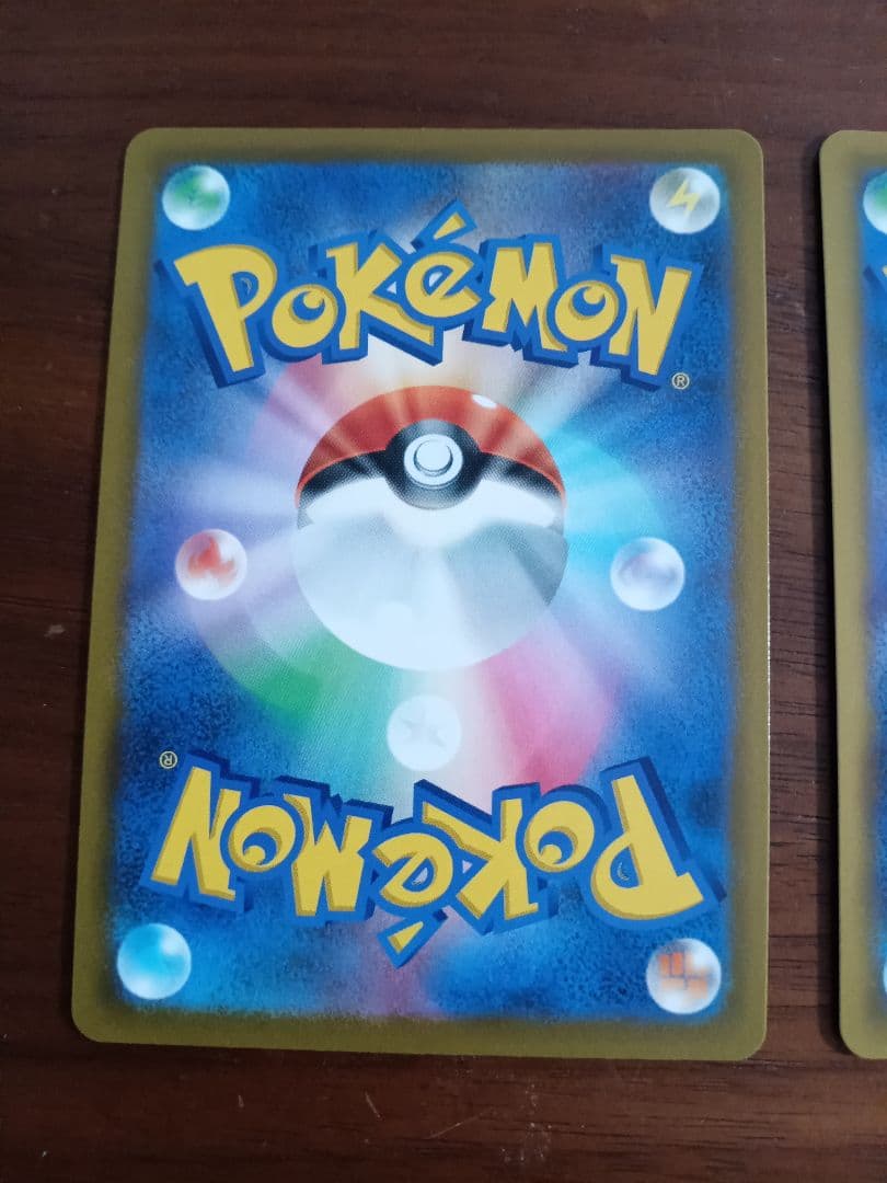 ハイパーボール　UR2枚