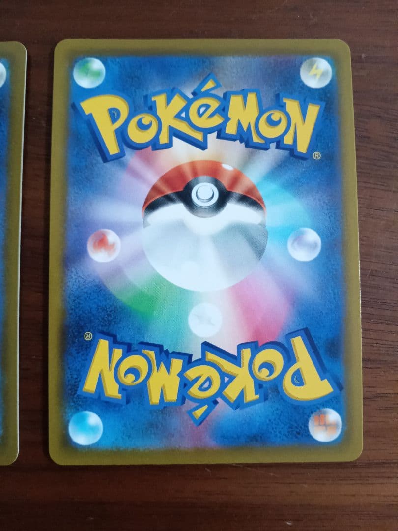 ハイパーボール　UR2枚