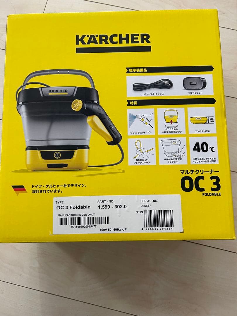 KARCHER OC 3 Foldable 高圧洗浄機本体