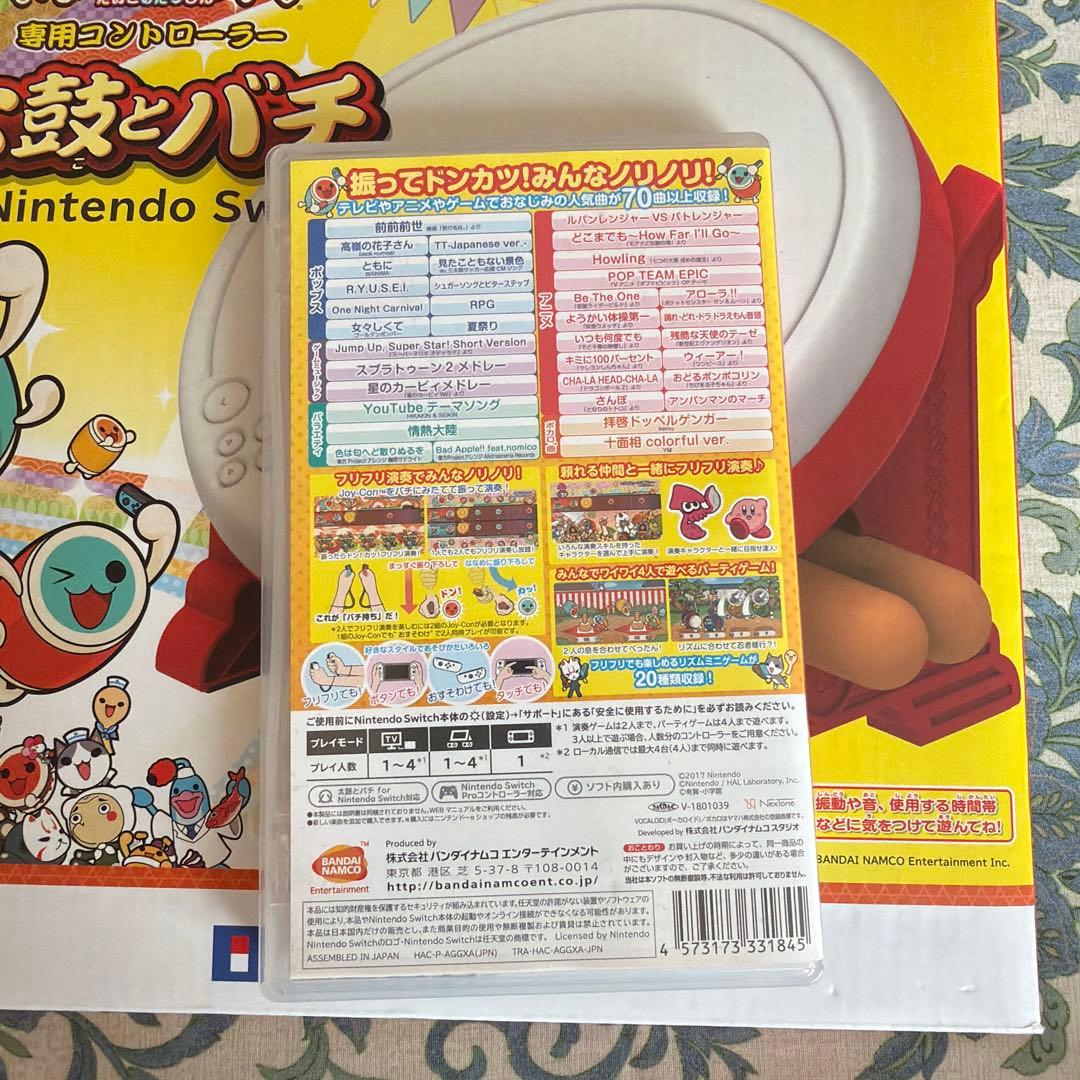 太鼓の達人 for Nintendo Switch & 太鼓とバチ
