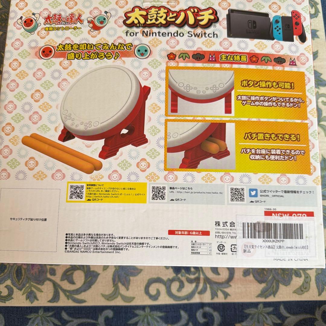 太鼓の達人 for Nintendo Switch & 太鼓とバチ