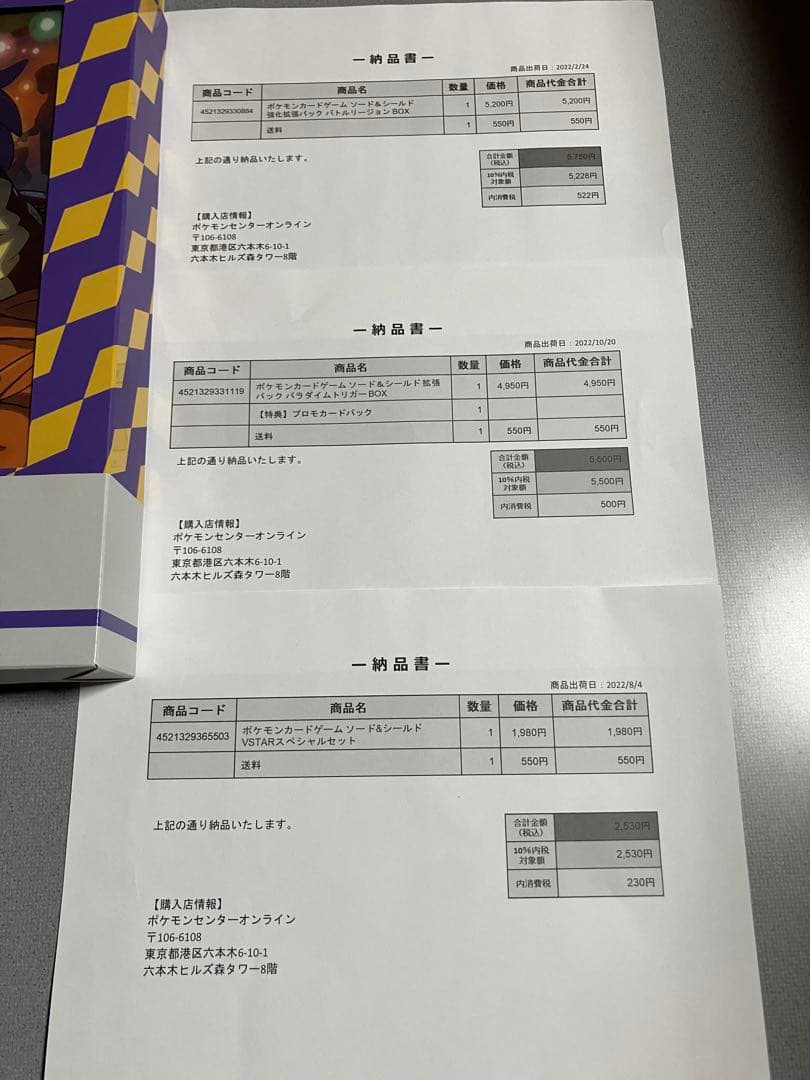 ポケカ　パラダイムトリガー　バトルリージョン　Vスタースペシャル　ダンテの助言