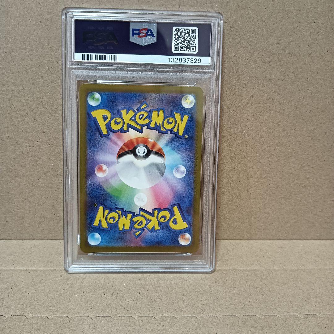 【PSA10】ゲンガー　chr