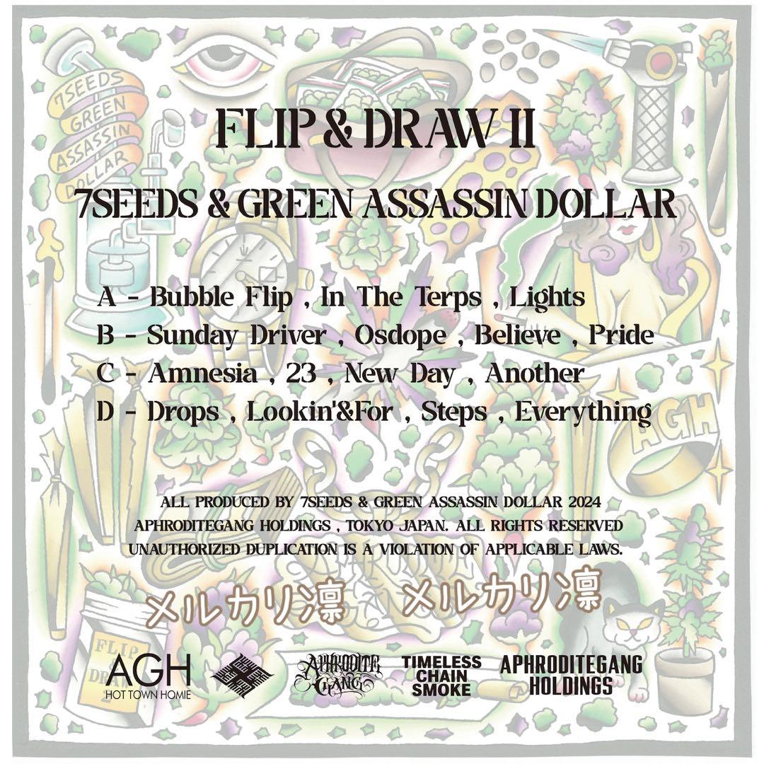 ⭕️新品⭕️ FLIP & DRAW II 【2LP】 7SEEDS & GAD