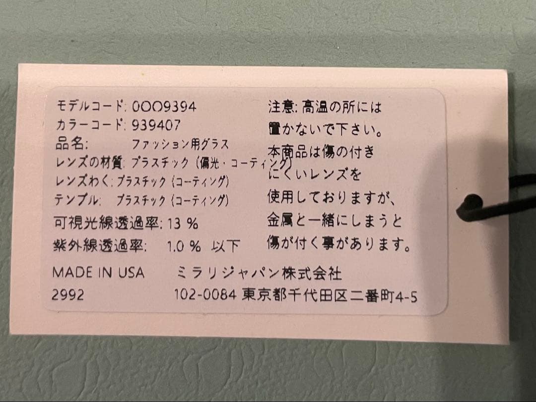 たた@広島 OAKLEYLatch key PORALIZED