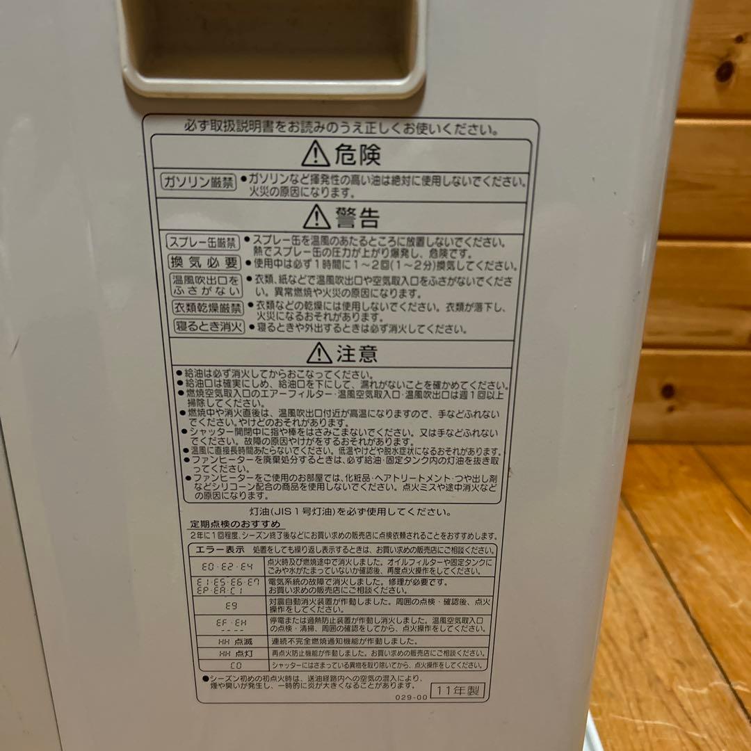 ￼￼￼シャッター式コロナ石油ファンヒータ －FH-EX4611BY 2011年製