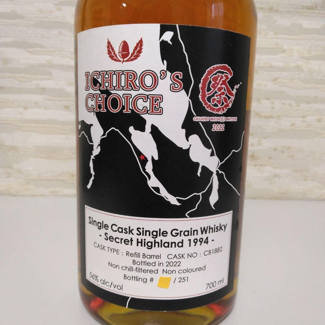 秩父ウイスキー祭2022　イチローズチョイスシークレットハイランド1994