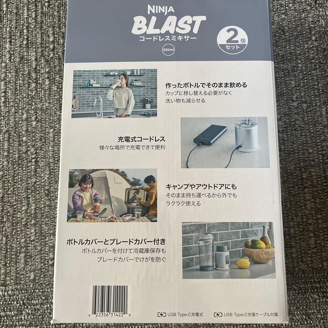 Ninja BLAST コードレスミキサー 1個