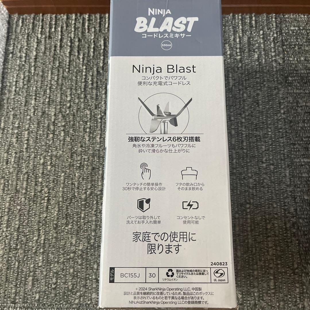 Ninja BLAST コードレスミキサー 1個