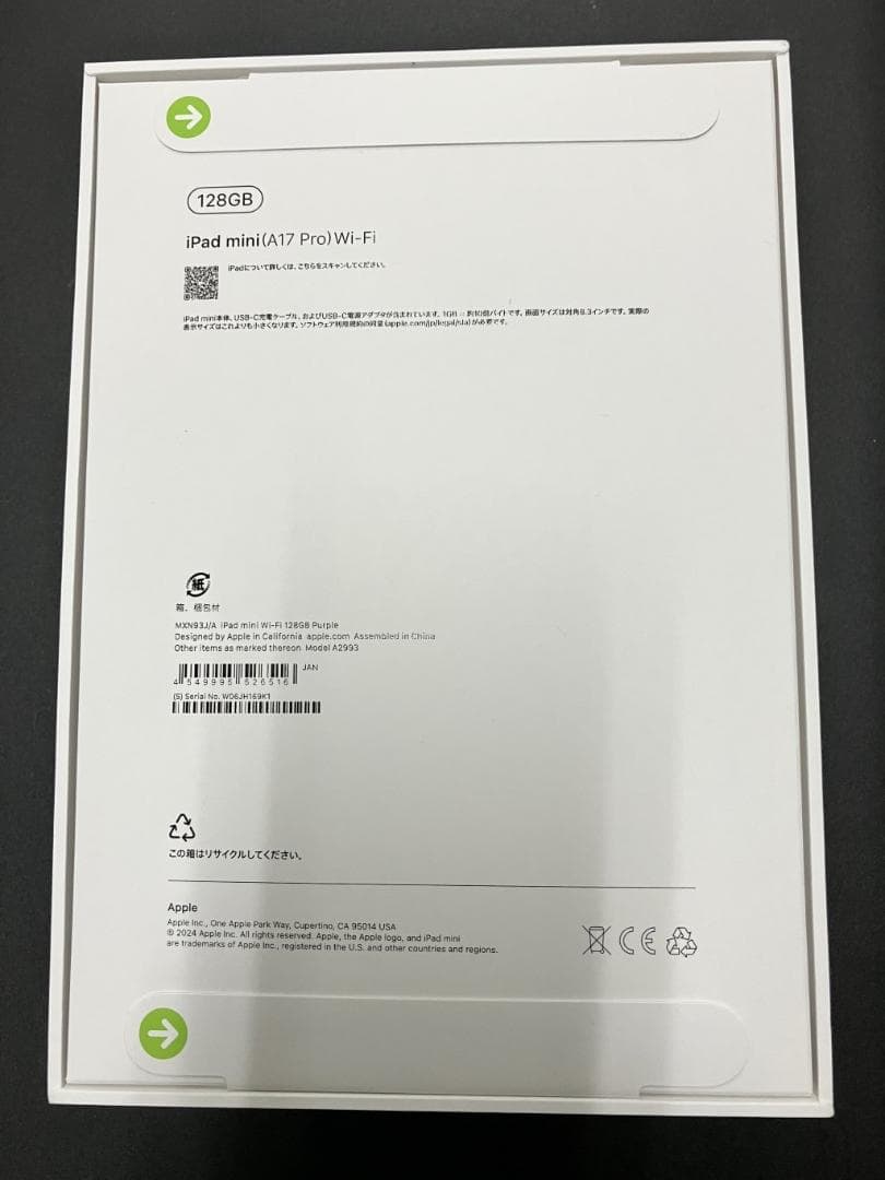 iPad mini 第７世代 Wifiモデル 128GB 新品・未開封 付録付き