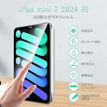 iPad mini 第７世代 Wifiモデル 128GB 新品・未開封 付録付き