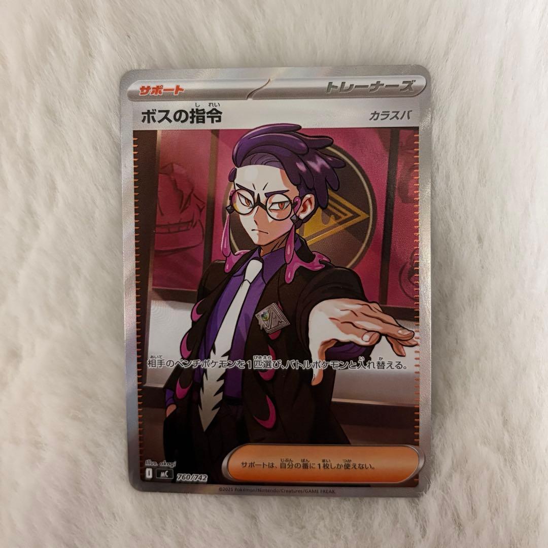 スタートデッキ100 ボスの指令 カラスバ SR