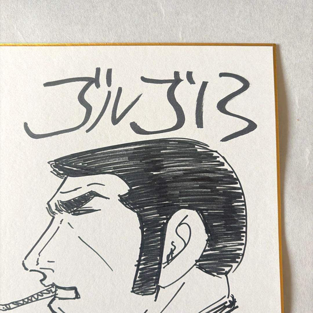 さいとうたかを　直筆イラストサイン色紙