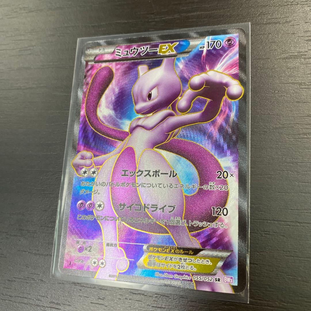 状態A− 管理　い　ポケカ　ミュウツーEX SR BW