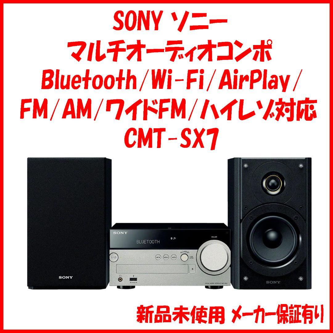 SONY CMT-SX7 新品 保証有り 未使用 マルチオーディオコンポ