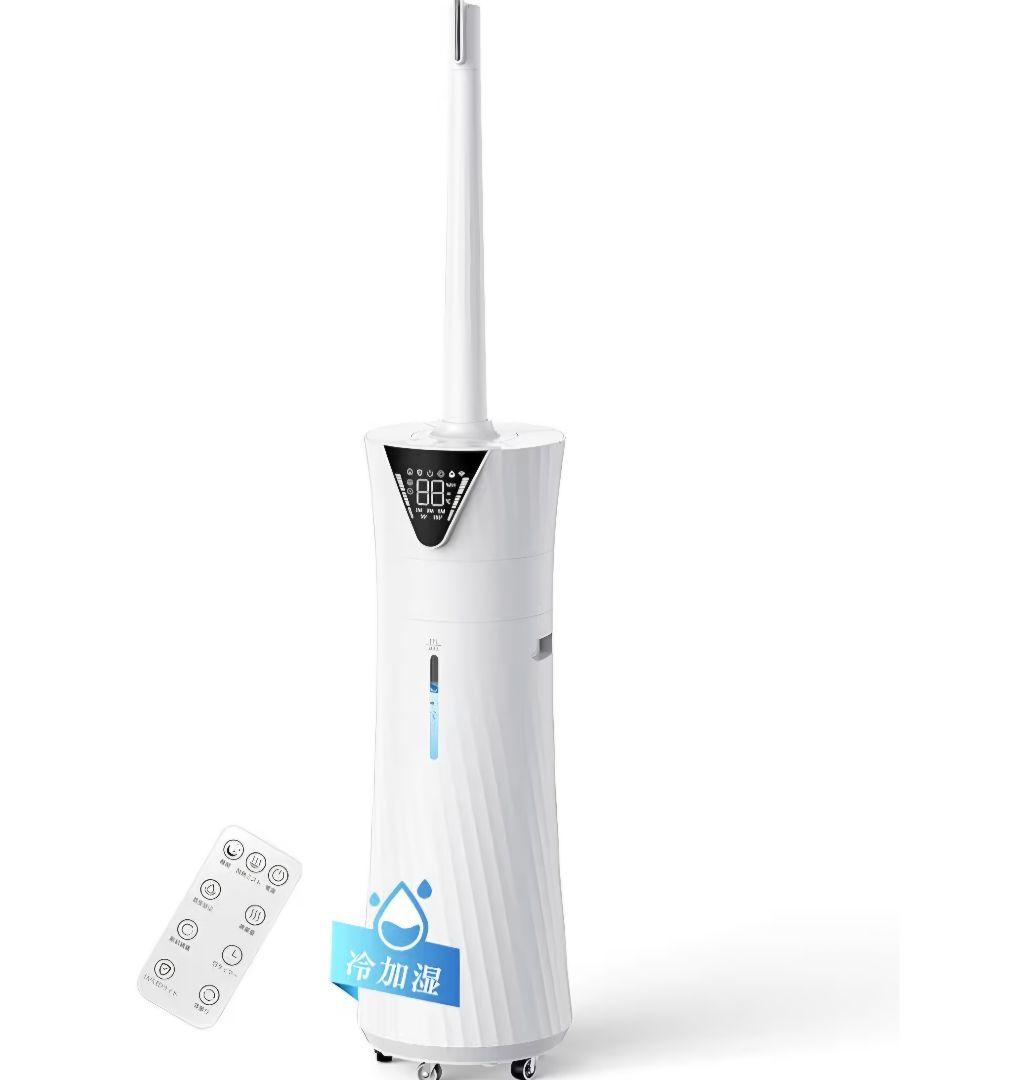 加湿器 17L 湿度設定 90°/180°自動首振 業務用 Yutogen　新品