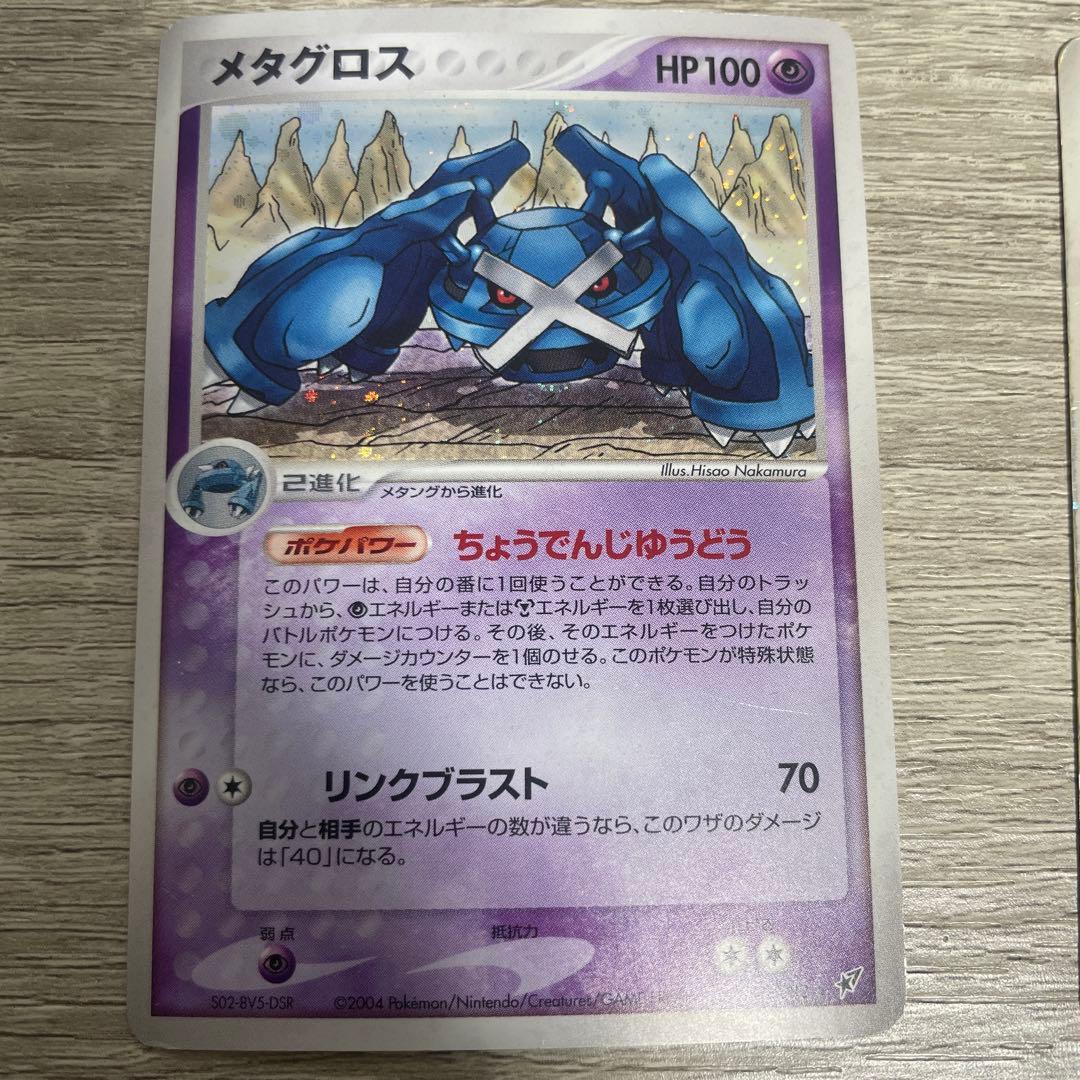 ボーマンダex ☆ 拡張パック 蒼空の激突 064/082