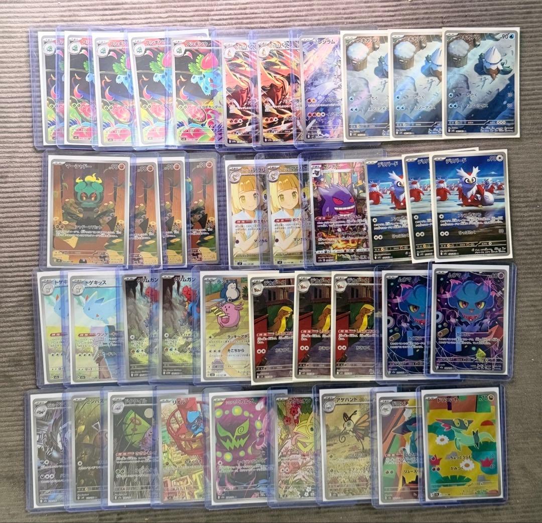【まとめ売り】ポケモンカード AR 129枚 セット