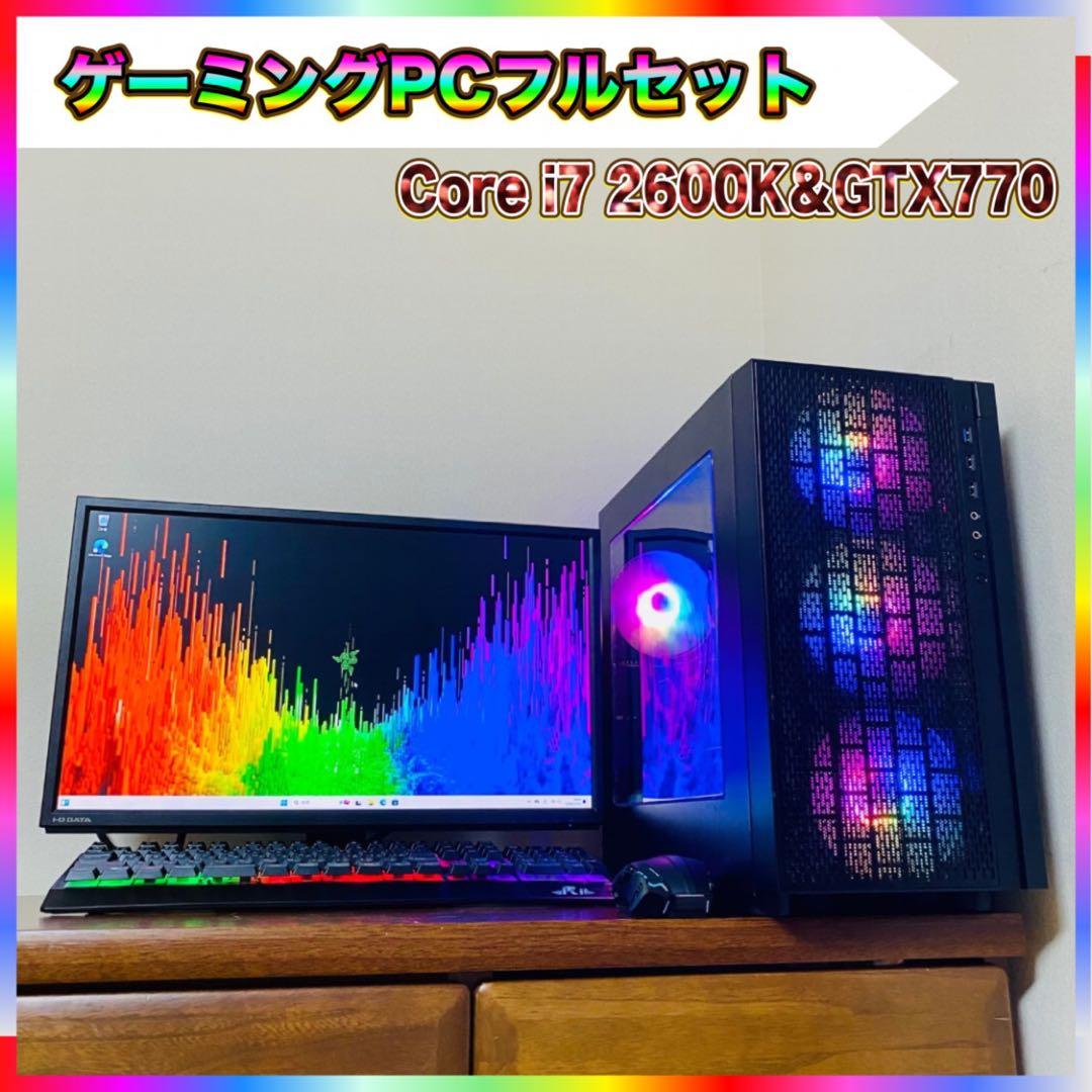 奏*様 【良品】ゲーミングPCフルセット Core i7 2600K＆GTX76