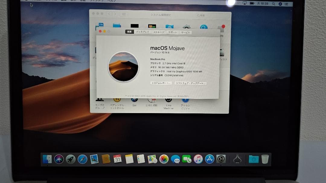 【お値下げ交渉OK】MacBook Pro 13インチ 2015 英語配列