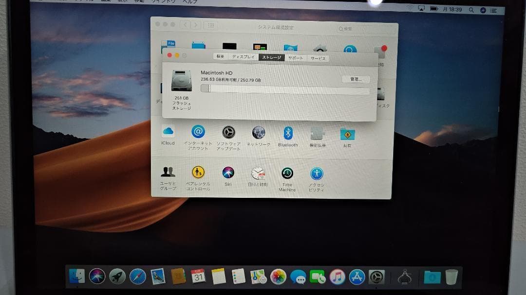 【お値下げ交渉OK】MacBook Pro 13インチ 2015 英語配列