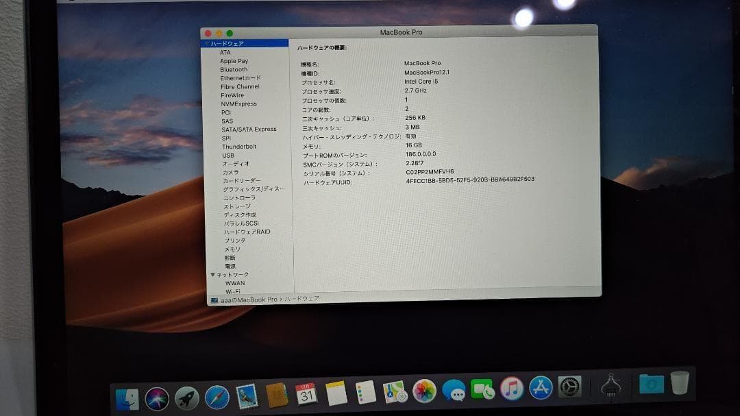 【お値下げ交渉OK】MacBook Pro 13インチ 2015 英語配列