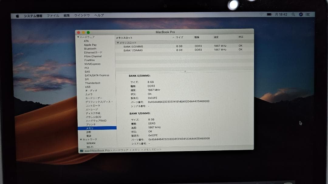 【お値下げ交渉OK】MacBook Pro 13インチ 2015 英語配列