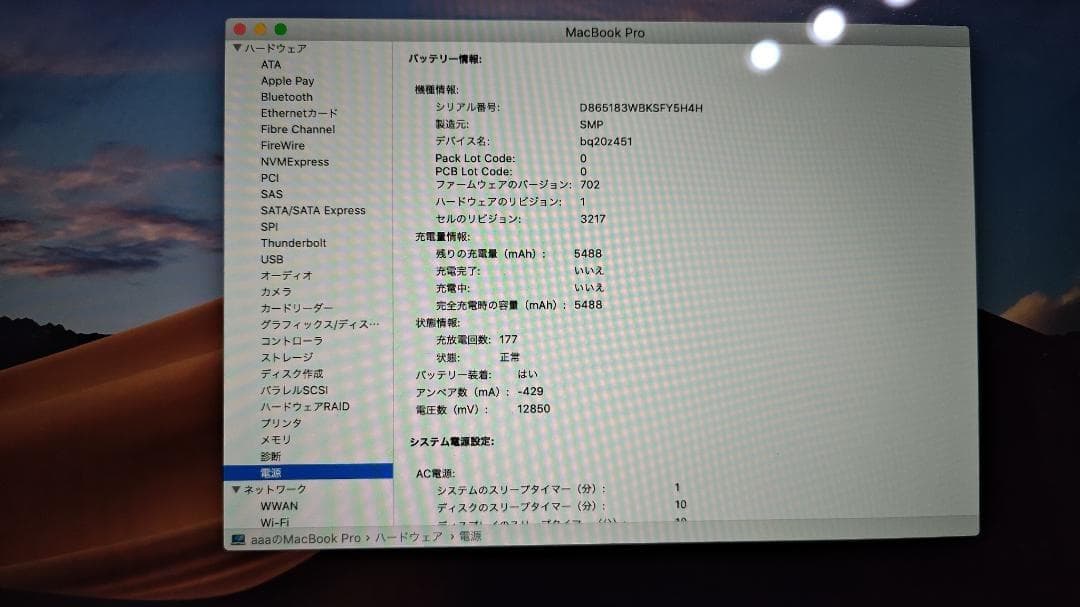 【お値下げ交渉OK】MacBook Pro 13インチ 2015 英語配列
