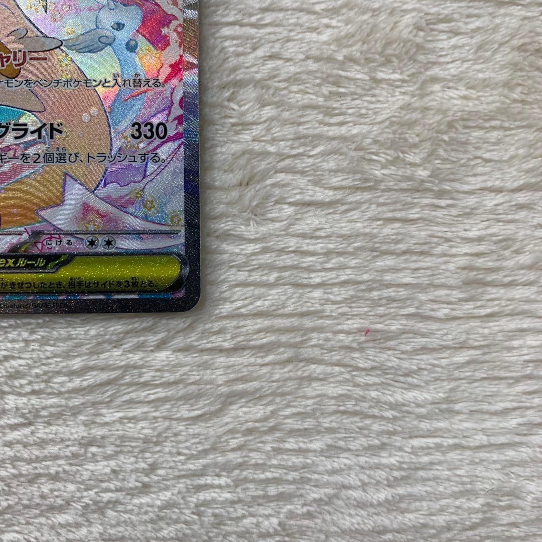 メガカイリューex SAR MEGAドリームex ポケモンカード