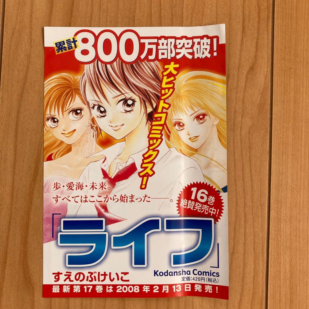 リョウ　ライフ DVD-BOX〈6枚組〉　北乃きい・福田沙紀