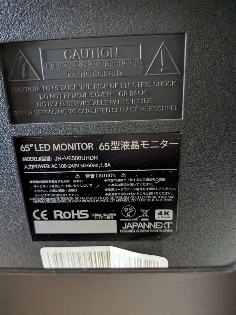 【引取限定】65インチJN-V6500UHDRとハヤミ工産スタンドKF-865