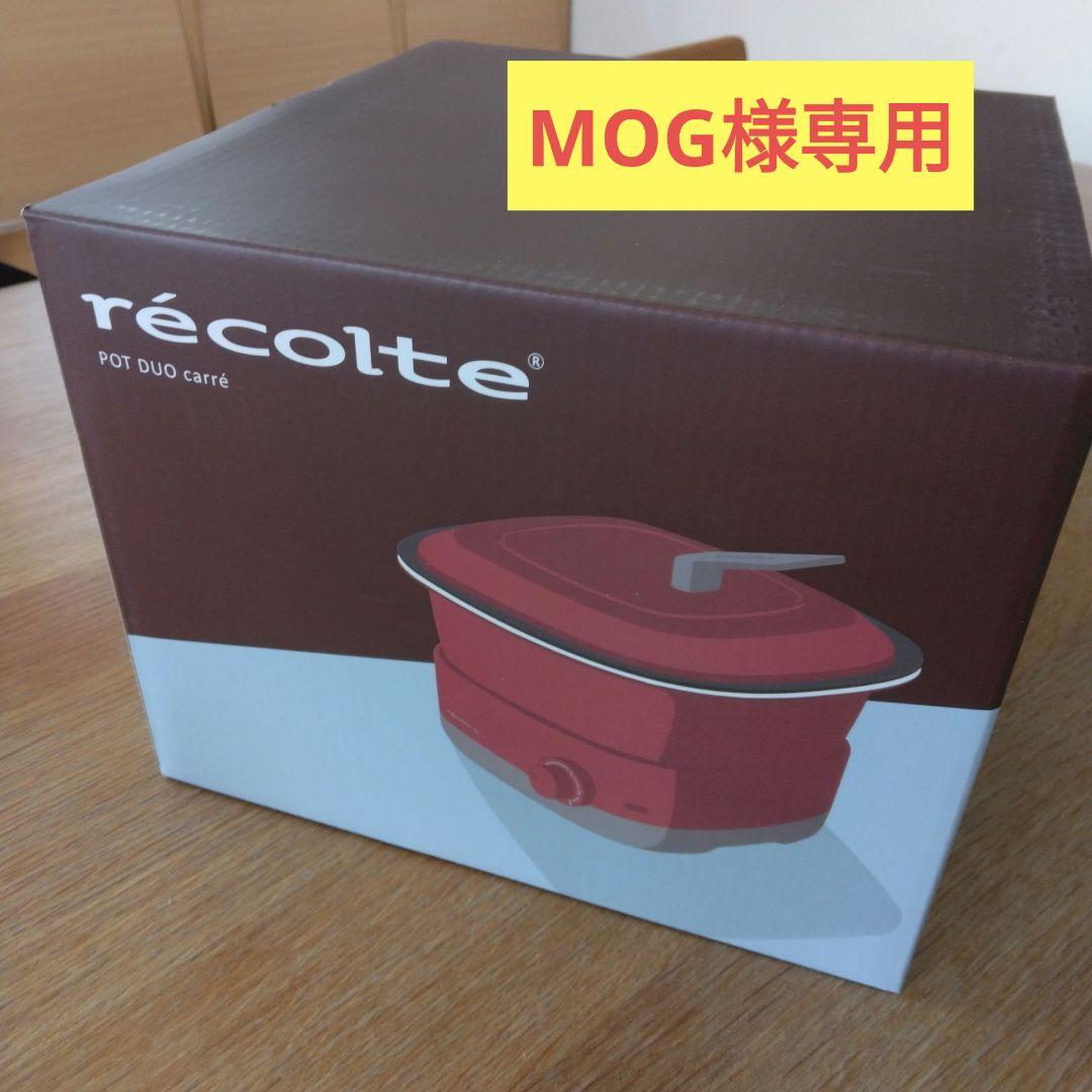 récolte POT DUO carré 赤