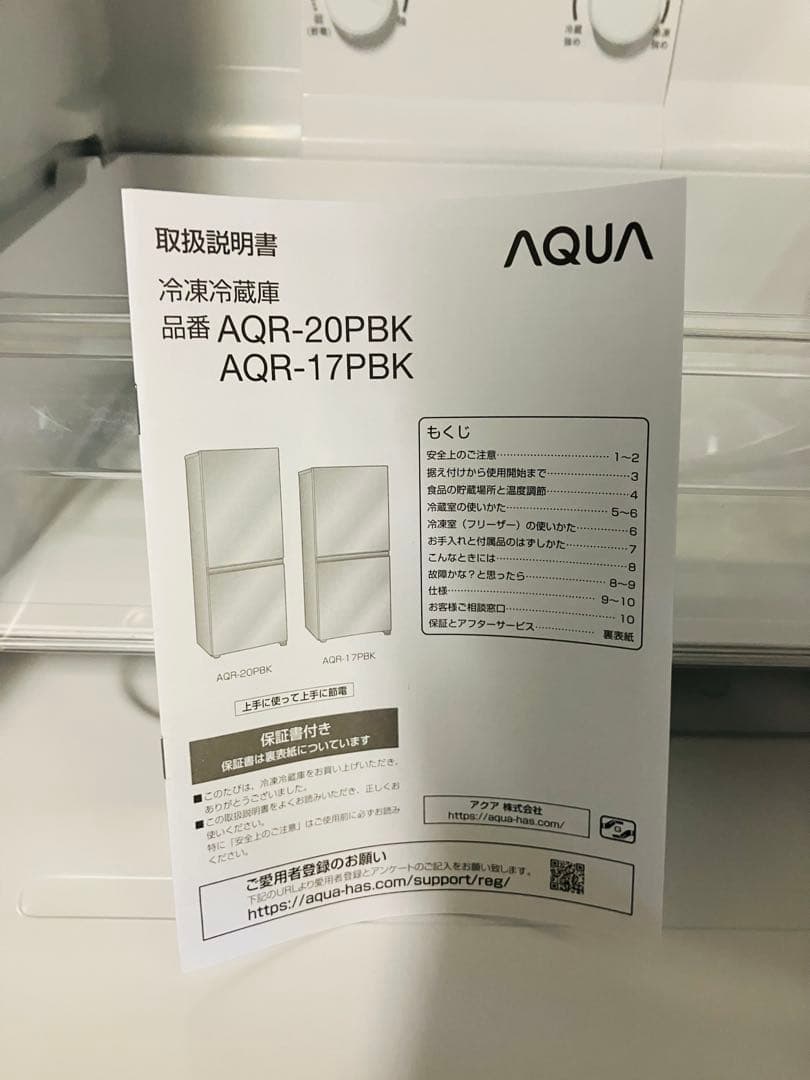 6r23 美品 AQUA アクア 冷蔵庫 AQR-20PBK 2024年製