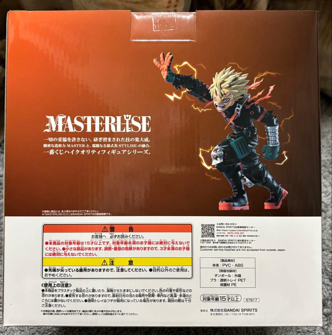 一番くじ ヒロアカ　紡がれる想い　D賞 爆豪勝己 フィギュア