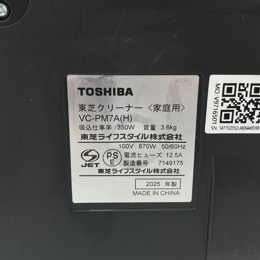 VC-PM7A(H) TOSHIBA 東芝 紙パック式掃除機 2025年製