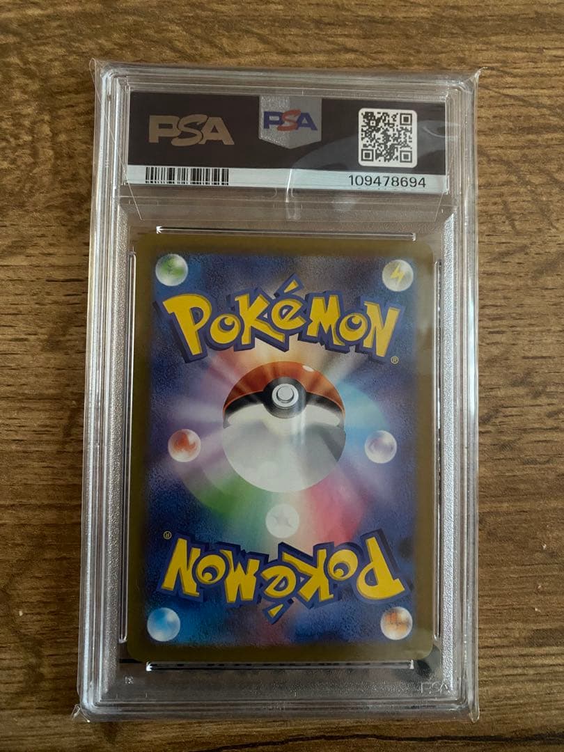 エンティV PSA10 VSTAR UNIVERSE #213