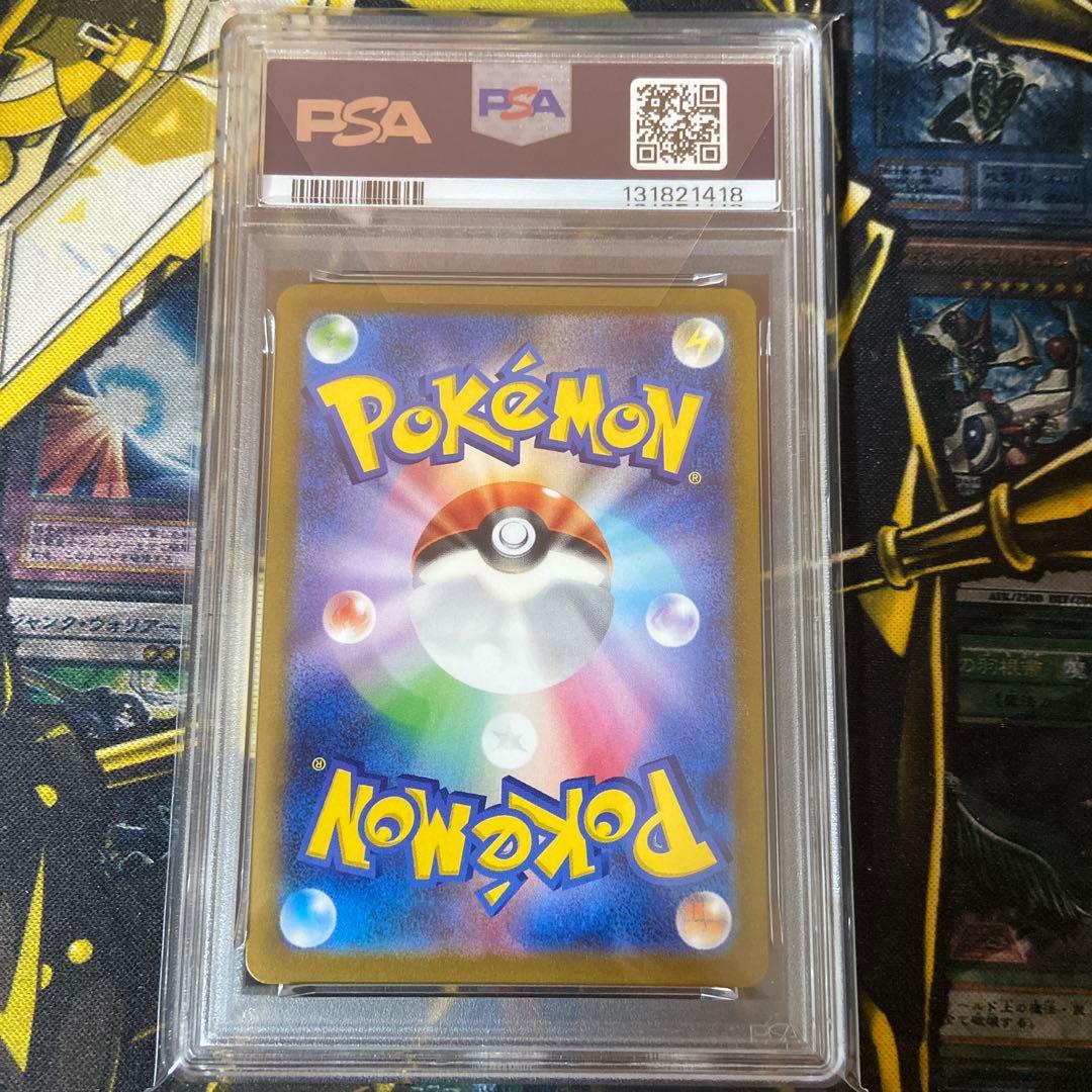 ポケモンカード　ピカチュウ　モンスターボールミラー　PSA10