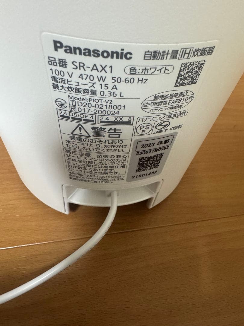 Panasonic パナソニック　炊飯器　自動計量IH炊飯器　SR-AX1未使用